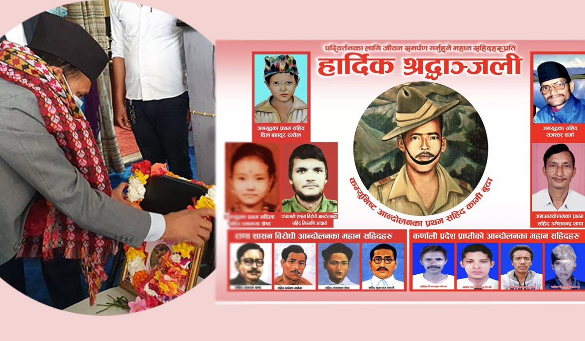 सहिदको सम्मानपछि पदवहाली